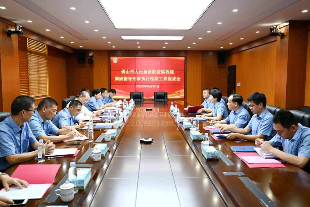 微信图片佛山调研_副本.jpg